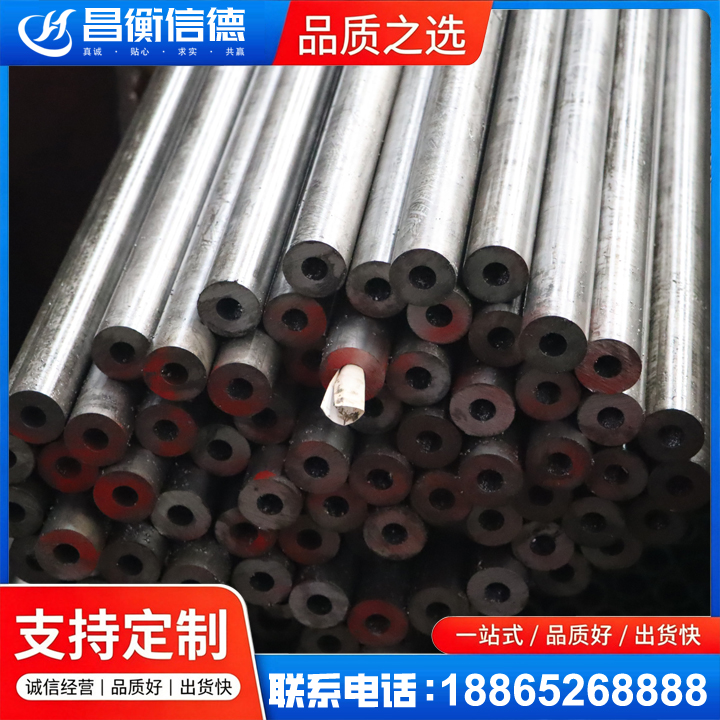 柳河20#精密钢管