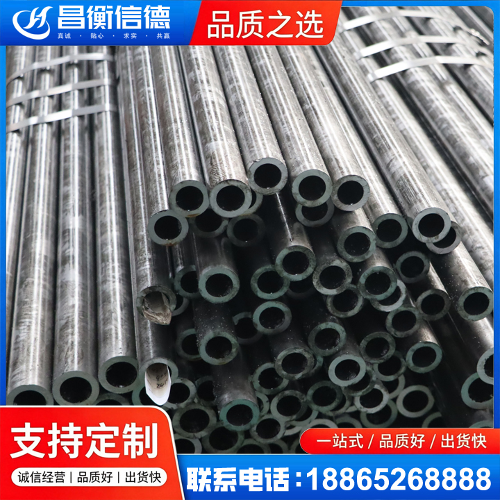 柳河45#精密钢管