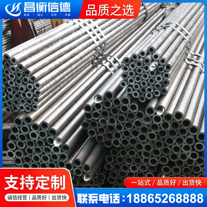 柳河光亮精密钢管